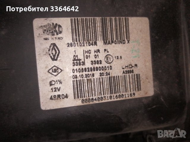 Фар за рено, снимка 5 - Части - 43715776