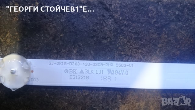 43PFS5503 12 715G9287-C01-001-004Y 6870C-0532A GJ-2K18-D3X3-430-D309-PHP 5503-V1, снимка 9 - Части и Платки - 26517007