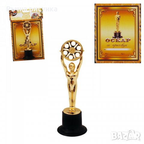Награда "Оскар"се присъжда на...", снимка 1 - Декорация за дома - 36719386