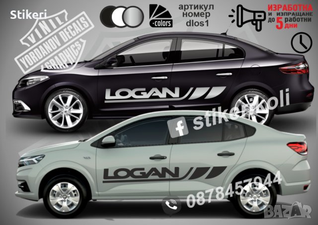 Logan Dacia стикери надписи dlos1