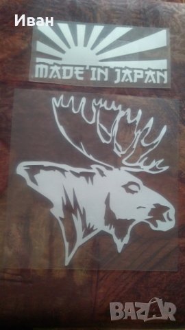 Стикер лепенка Риба Щука Елен Глиган Тигър за автомобил кола джип камион + подарък, снимка 13 - Аксесоари и консумативи - 28853901