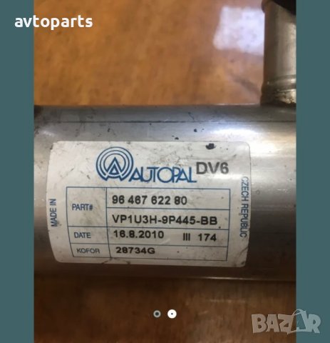 Peugeot3008 1.6hdi EGR охладител, снимка 2 - Части - 40453747