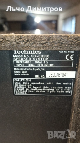 TECHNICS SB-EH550, снимка 7 - Тонколони - 53394911