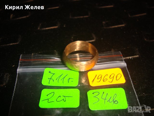 БЛЕСТЯЩА ПОЗЛАТЕНА БРОНЗОВА СТАРА ХАЛКА ПРЪСТЕН с ПЕЧАТИ 14К 585 РЪЧНА ИЗРАБОТКА за КОЛЕКЦИЯ 19690, снимка 7 - Антикварни и старинни предмети - 32577528