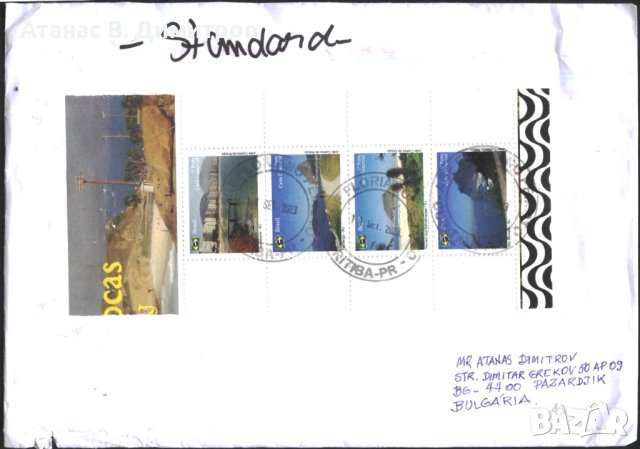 Пътувал плик с марки Пейзажи от Бразилия