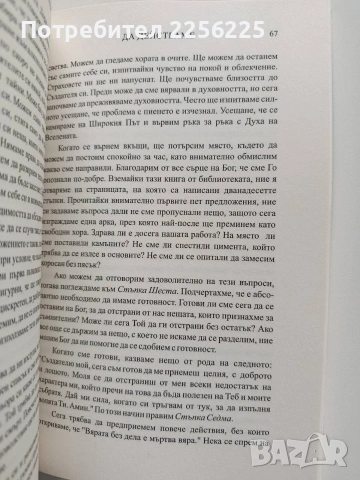 Анонимни алкохолици, снимка 4 - Специализирана литература - 53402344