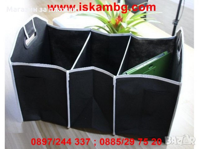 Авто чанта (органайзер) за багажник  код 1509, снимка 2 - Аксесоари и консумативи - 28393955