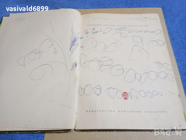 "Гъбарко", снимка 5 - Детски книжки - 52384675