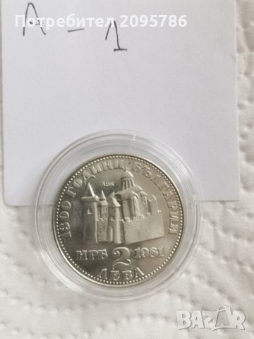 Юбилейна монета А1, снимка 4 - Нумизматика и бонистика - 36836900