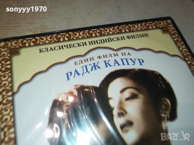 БРОДЯГА ДВД 1709251348, снимка 7 - DVD филми - 51744301