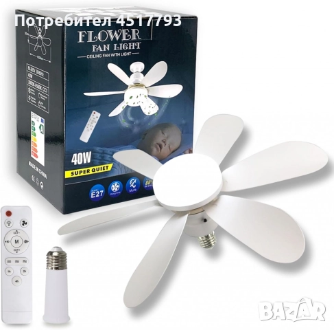 Модерна вентилаторна лампа с форма на цвете, LED осветление, дистанционно, 40W, 1200 лумена, снимка 2 - Други - 52589395