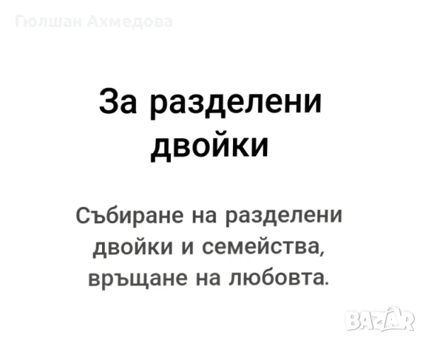 Ясновидство, снимка 5 - Друго ясновидство - 47804160