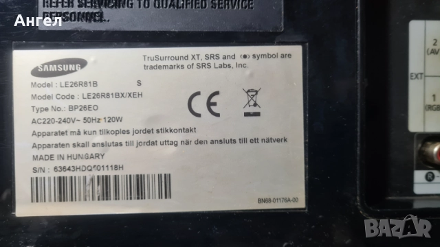 Продавам телевизор SAMSUNG LE26RS1B, снимка 3 - Телевизори - 52506565
