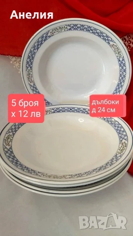 Villeroy & Boch 💯 годишни, снимка 5 - Чинии - 50837952