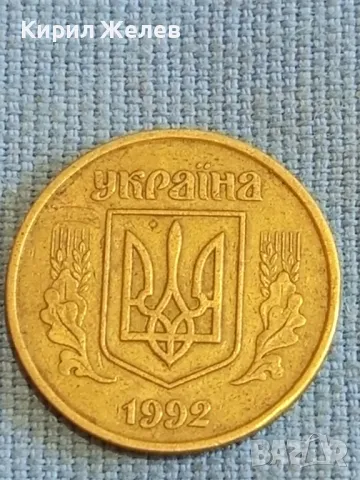 Стара монета 50 копейки 1992г. Украйна за КОЛЕКЦИОНЕРИ 25268, снимка 6 - Нумизматика и бонистика - 48023457