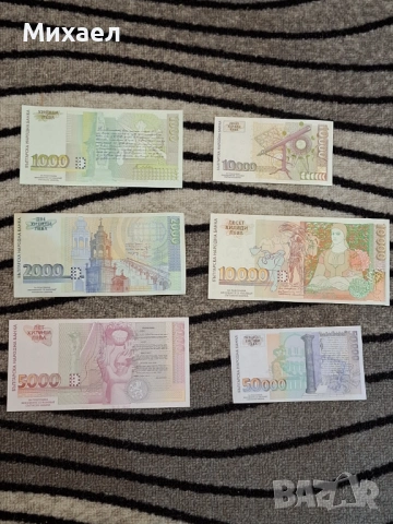 Български банкноти и монети, снимка 4 - Нумизматика и бонистика - 46021916