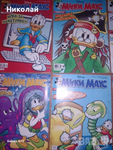 Мики Маус 2005 - 2009г. комикс, комикси, снимка 7 - Списания и комикси - 52655022