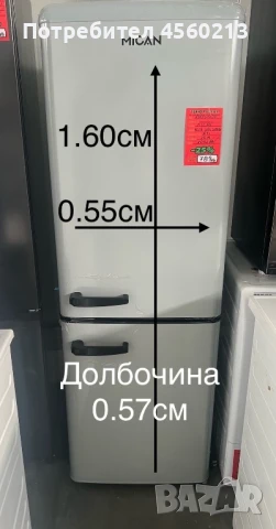 Продавам Чисто нов Хладилник