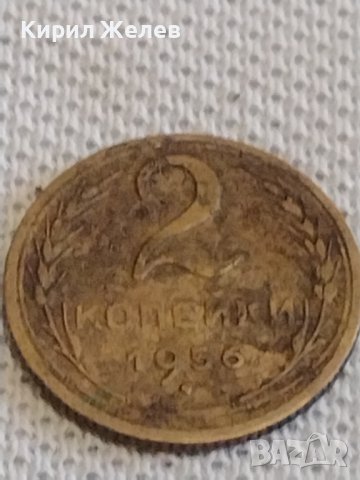 Две монети 2 копейки 1956г. / 10 копейки 1980г. СССР стари редки за КОЛЕКЦИОНЕРИ 39083, снимка 3 - Нумизматика и бонистика - 44065758