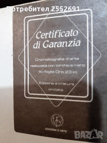 АРТ миниатюра , снимка 3 - Колекции - 33140421