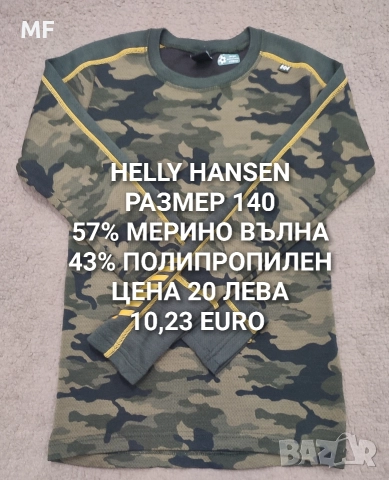 МЕРИНО ВЪЛНА ЗА ДЕЦА , снимка 9 - Детски комплекти - 52793559