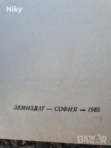 Учебник за кандидат ловеца , снимка 2 - Учебници, учебни тетрадки - 52432780