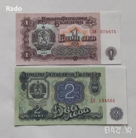 Лот от Непрегъвани  Банкноти  (UNC) 1962година., снимка 2 - Нумизматика и бонистика - 48787362