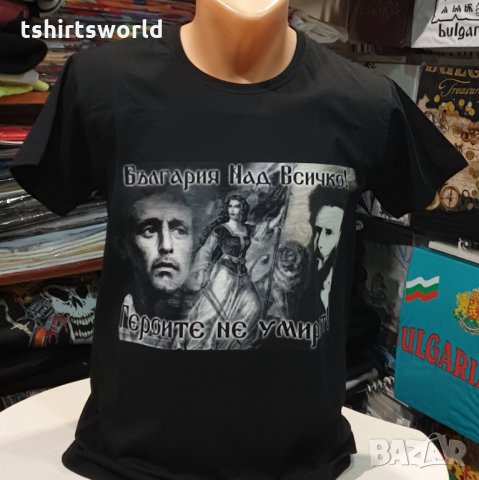 Нова патриотична мъжка тениска с дигитален печат България над всичко - Героите не умират!, снимка 10 - Тениски - 35277559