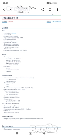 Technics SU-V9 Top model , снимка 2 - Ресийвъри, усилватели, смесителни пултове - 52974368