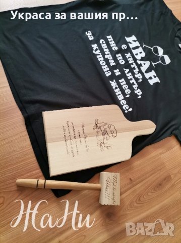 Подаръчен комплект за  ДЯДО за имен ден с име по поръчка 
Подарък за Ивановден
, снимка 5 - Подаръци за имен ден - 43587855
