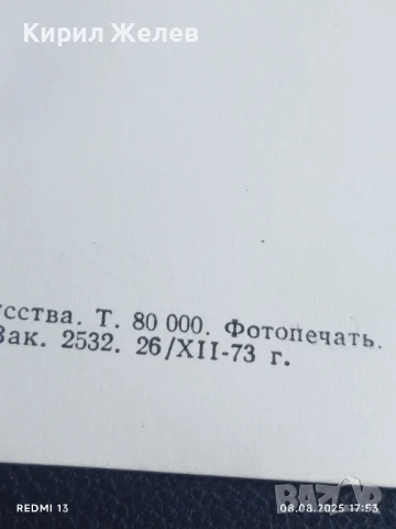 Стара картичка 73г. СССР НАТАЛЬЯ ВАРЛЕЙ АКТРИСА за КОЛЕКЦИЯ ДЕКОРАЦИЯ 44223, снимка 7 - Колекции - 51300941