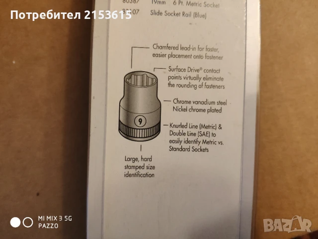 GEARWRENCH 14броя 3/8  Шестостенни качествени вложки камъни, снимка 6 - Други инструменти - 51156100