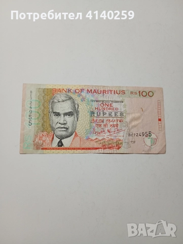 ОСТРОВ МАВРИЦИЙ БАНКНОТА 100 РУПИИ 2001 Г , снимка 3 - Нумизматика и бонистика - 52570393