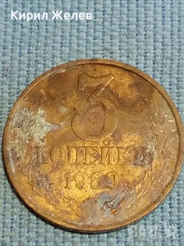 Стара монета 3 копейки 1989г. СССР рядка за КОЛЕКЦИЯ ДЕКОРАЦИЯ 26742, снимка 4 - Нумизматика и бонистика - 48217707