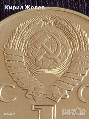 Юбилейна монета 1 рубла СССР 30г. От победата в Великата Отечествена война 26744, снимка 2 - Нумизматика и бонистика - 49792810