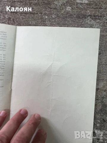 Програма за постановка на Народна Опера Варна , снимка 6 - Колекции - 51256388