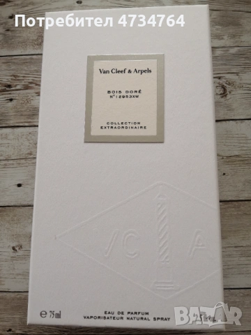 Подарък за Свети Валентин , снимка 4 - Романтични подаръци - 53438665