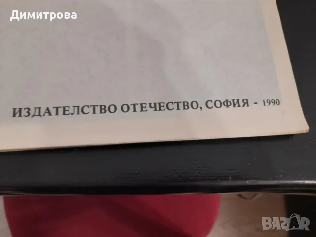 Стара книга Какво знаем за птиците, снимка 5 - Енциклопедии, справочници - 50428294