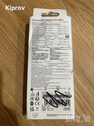 ⌚ Xiaomi Smart Band 10 – НОВА (забележки по опаковката), снимка 2 - Смарт гривни - 53486487