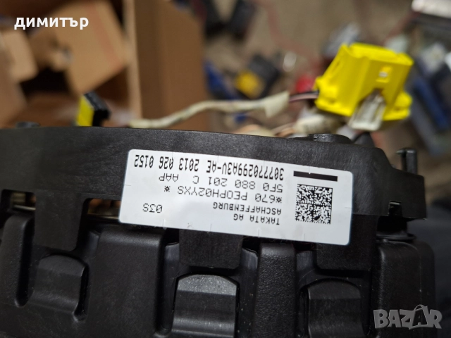 Airbag за   Seat Leon/Ateca 2015, снимка 8 - Аксесоари и консумативи - 49731674