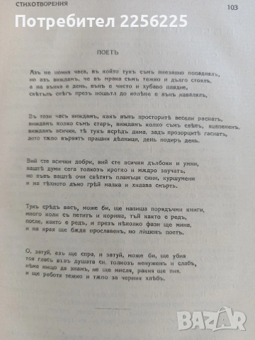 Списание Златорог Година девета - 1928г ( 1-10 ), снимка 5 - Специализирана литература - 53043236