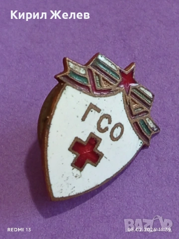 Емайлирана значка ГСО Готов за Санитарна отбрана от соца 53493