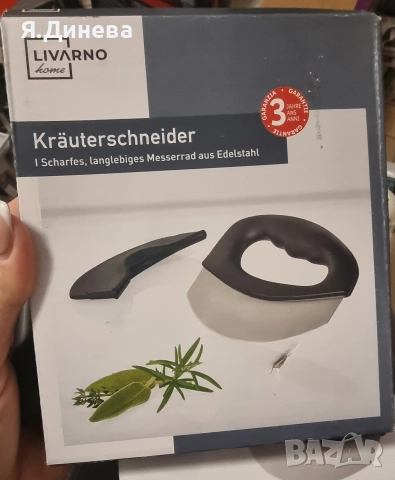 Нож за подправки 