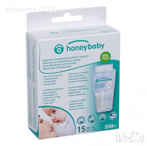 Торбички за съхранение на бебешка кърма, Honey baby, 200 мл, 15 бр., снимка 2 - Аксесоари за кърмачки - 38488475