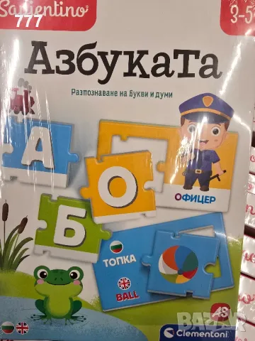 детски игри Азбуката , числа , Аз сричам