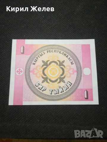 Банкнота Киргизка република - 12149, снимка 4 - Нумизматика и бонистика - 28032040