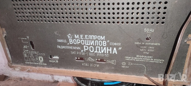 Лампово Радио Родина, снимка 3 - Радиокасетофони, транзистори - 53358424