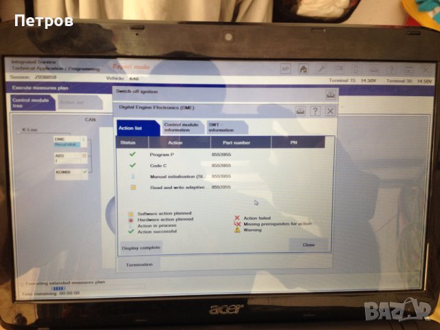 Кодиране и диагностика на BMW мотоциклети, снимка 5 - Сервизни услуги - 43021516