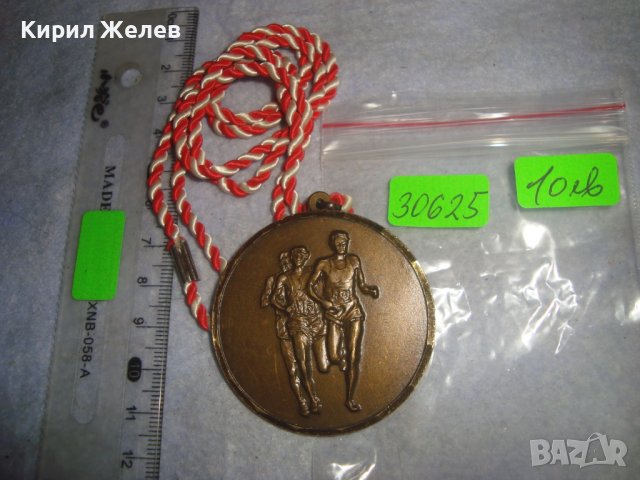 1994г. СПОРТЕН НЕМСКИ СТАР МЕДАЛ - БЯГАНЕ с ШНУРЧЕ 30625, снимка 3 - Антикварни и старинни предмети - 38026227