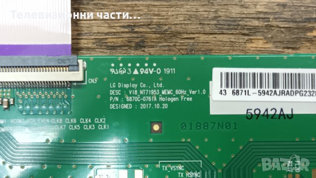 Sony KD-43XG8196 със счупен екран-1-982-626-41/1-982-630-32/6870C-0761A/4-595-780/YM9S043HNG01, снимка 9 - Части и Платки - 38218369